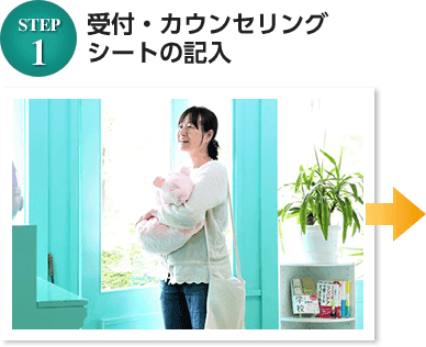 受付、カウンセリングシートの記入